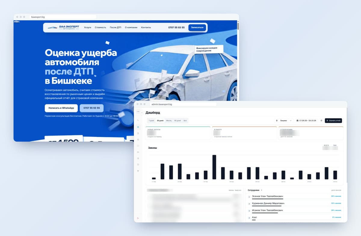 Баа Эксперт