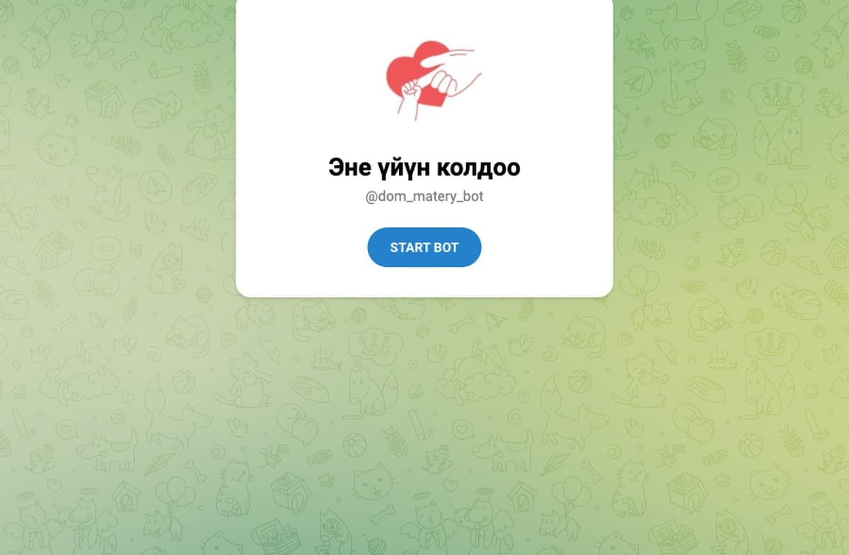 Эне үйү