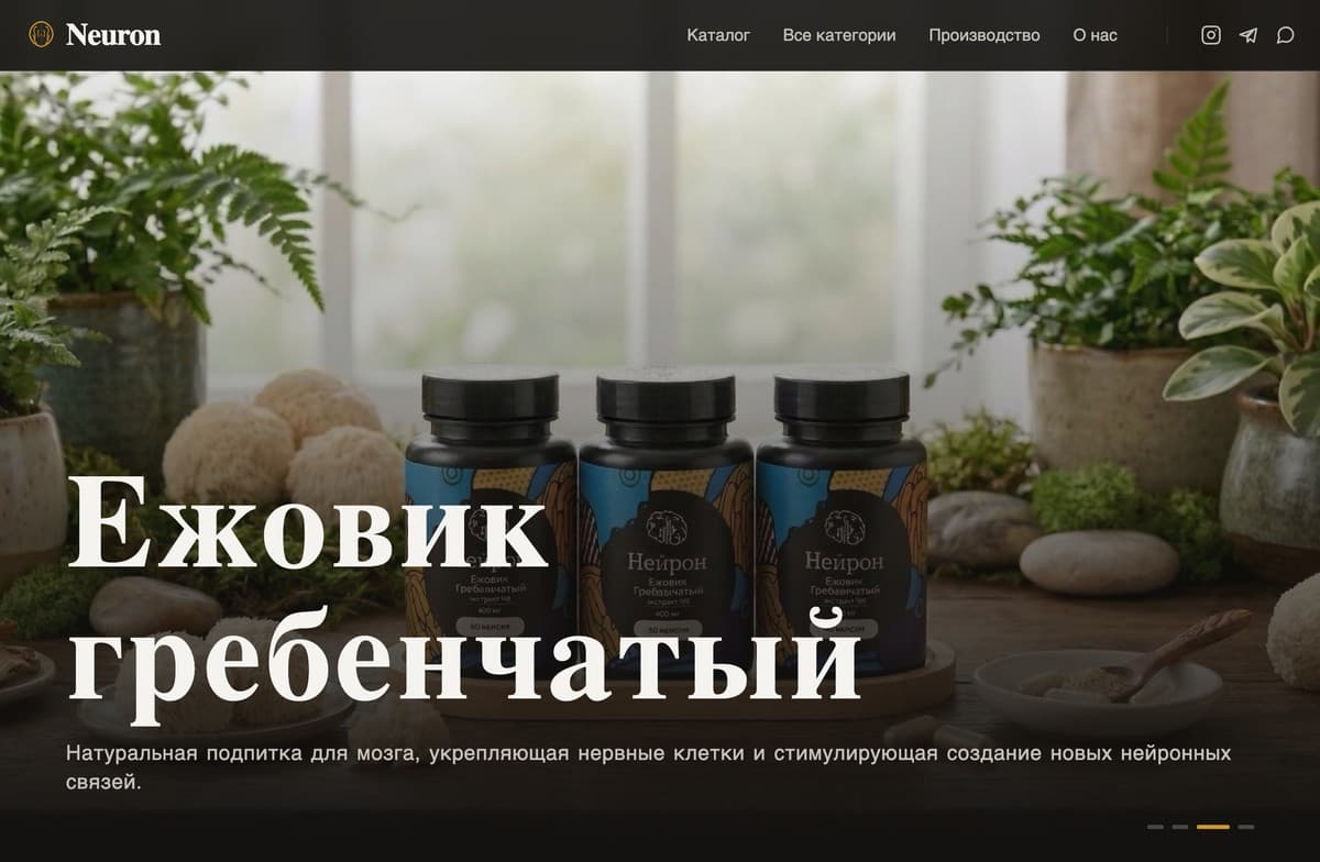 NeuronShop