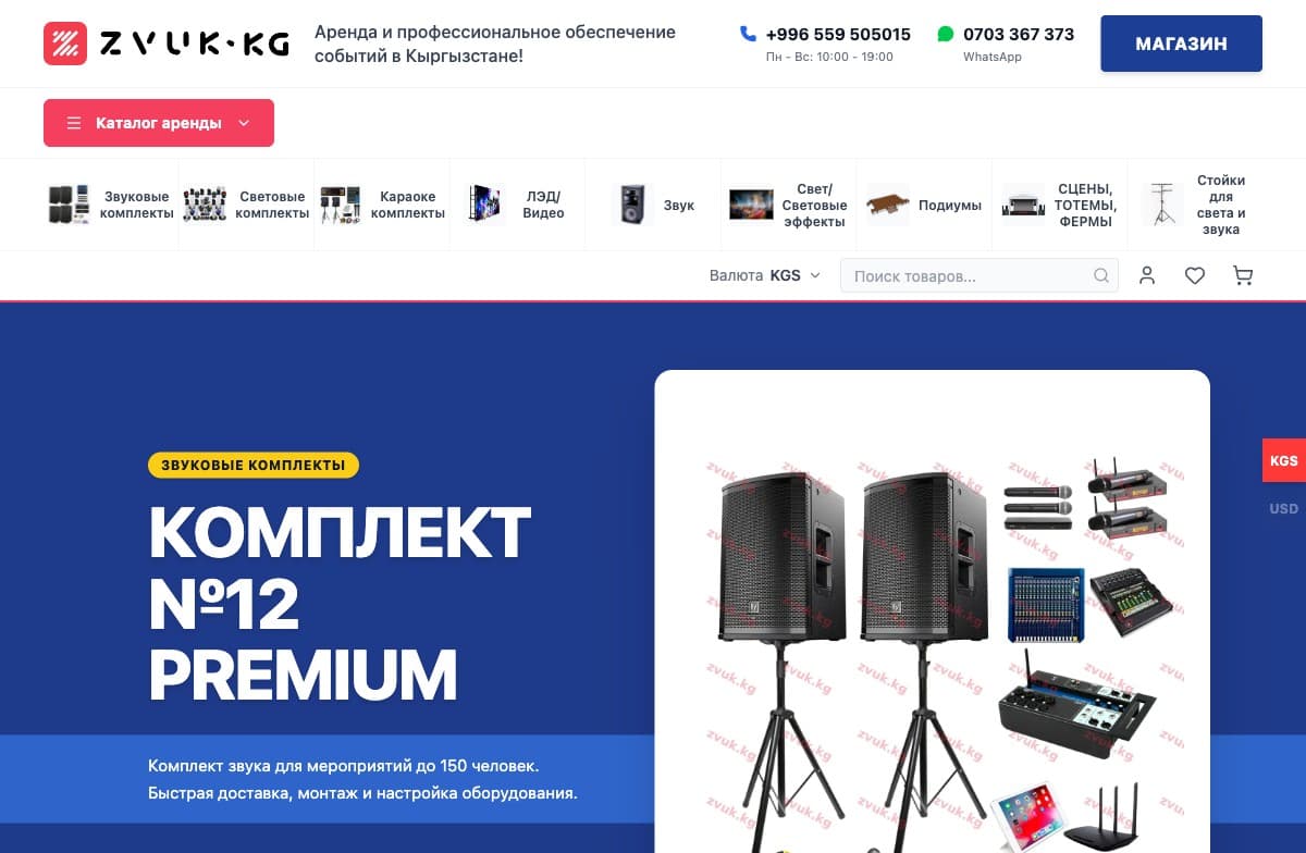 ZVUK.KG